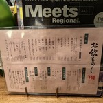 めし処 ゑノゐ - 