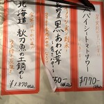 めし処 ゑノゐ - 