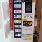 ラーメン二郎 - 券売機