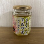 食堂カフェ バイオリン - 「あわじ花さじき」でGETした蜂蜜(^^)v