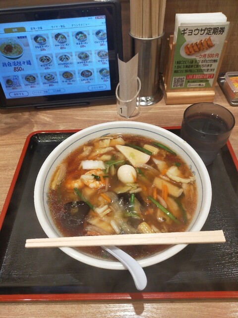 Fukushin Asagaya Ten