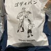GODIVA Bakery ゴディパン 本店