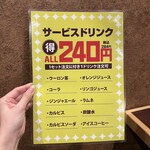 焼肉こじま離れ - 