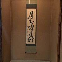 飯田 - 