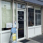 カフェ シュシュ - 