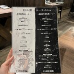 黒毛和牛焼肉 白か黒 - 