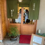 氷川だんご屋 - 