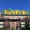 びっくりドンキー 岐阜六条店