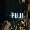 日本料理FUJI