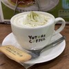 珈琲所 ユトリ珈琲店 - HOT抹茶ラテ。