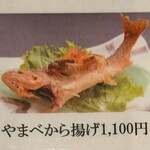 日本橋 - メニュー