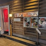 麺屋 まほろ芭 - 