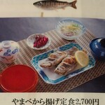 日本橋 - メニュー