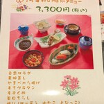 日本橋 - メニュー