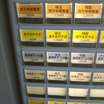 中華蕎麦 福はら - お品書き