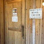 黒酢南蛮定食たかもとや - 