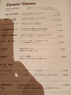 Pyrenees - メニュー