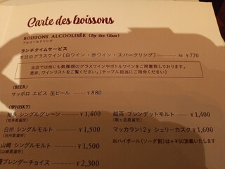 Pyrenees - メニュー