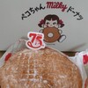 ペコちゃんmilkyドーナツ エビスタ西宮店