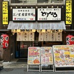 浅草 とりひろ - 2025.8.29  店舗外観