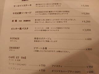 Pyrenees - メニュー