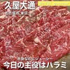 焼肉Garden MISAWA - 