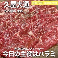焼肉Garden MISAWA - 