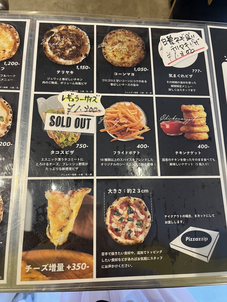 ひさひさページ メニュー写真 : Pizzazzip （ピザジップ） - 九品寺交差点/ピザ | 食べログ