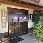 出雲そば かねや - 店舗出入り口