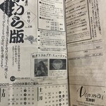 うなぎの京楽軒 - 