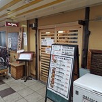 炉端のじんべえ - 