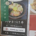 海鮮食堂 じゃこや - 激ウマー