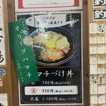 海鮮食堂 じゃこや - 
