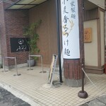 小麦と焼きあご すぐれ - 