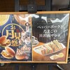 コメダ珈琲店 鳥居通店