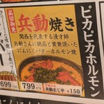 にんにく焼肉 チャッカ - 
