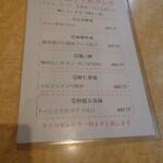 中華料理福臨門 - 2025年9月ランチメニュー