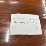 ラーメン洋 - 