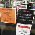 味噌っ子 ふっく - 