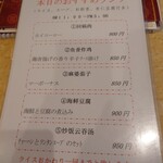 中華料理福臨門 - 2025年9月ランチメニュー