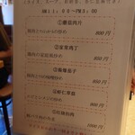 中華料理福臨門 - 2025年9月ランチメニュー