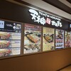 鉄板焼天神ホルモン 博多駅店