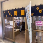 そば・うどん 両国 - 