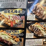鉄板焼天神ホルモン - 