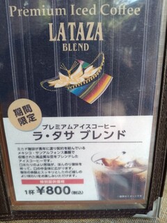 Mikado Coffee Karuizawa Kyudo Ten - Menu