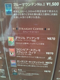 Mikado Coffee Karuizawa Kyudo Ten - Menu