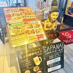 飯田橋エスニックSAPANA - ランチ遅くまでやってるから嬉しい