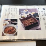 うなぎ処 山道 - 