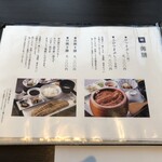 うなぎ処 山道 - 