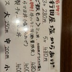 らぁ麺 行田屋 - 